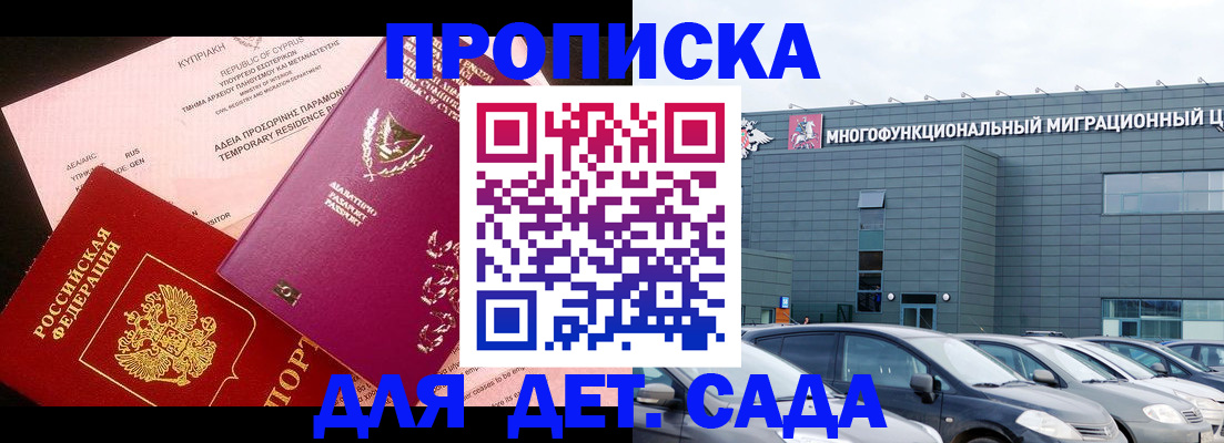 купить прописку в Кизилюрте